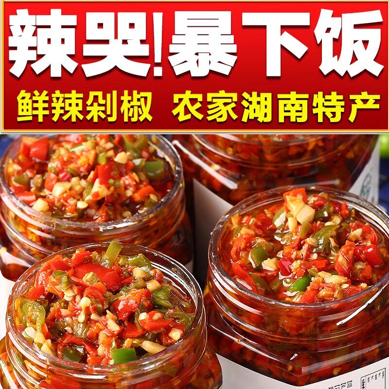爆辣油炒辣椒酱香辣下饭菜青红剁椒酱瓶装拌饭拌面蒜蓉辣椒酱下饭