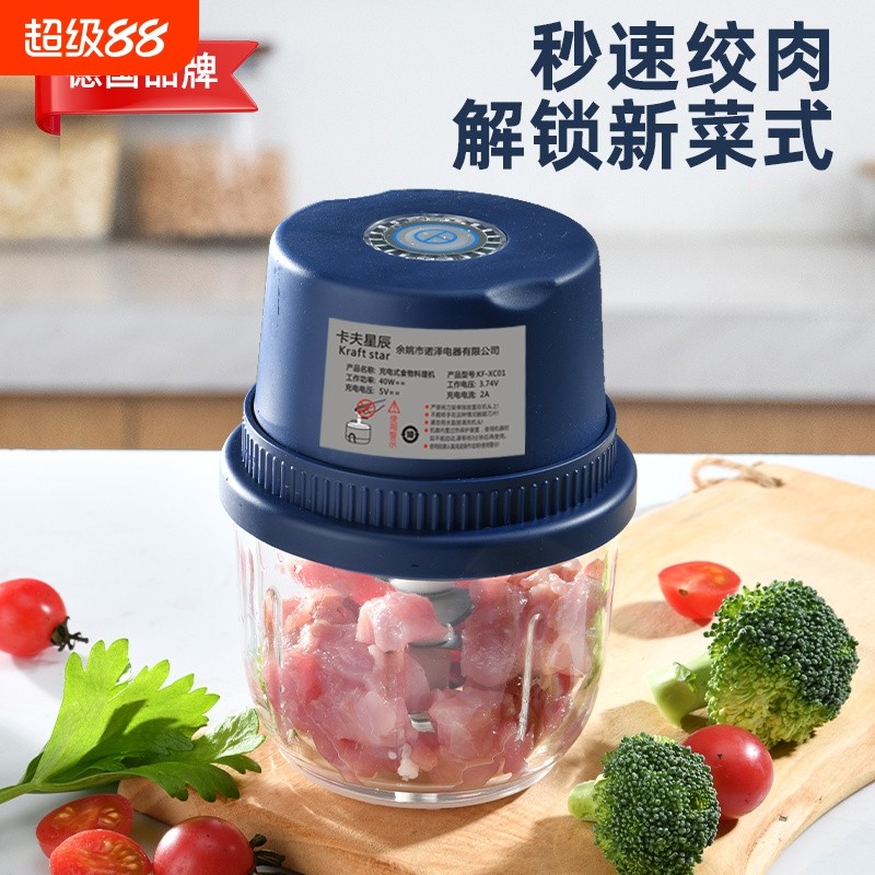 卡夫星辰电动无线小型家用全自动新款六叶绞肉机碎蒜泥搅拌机静音