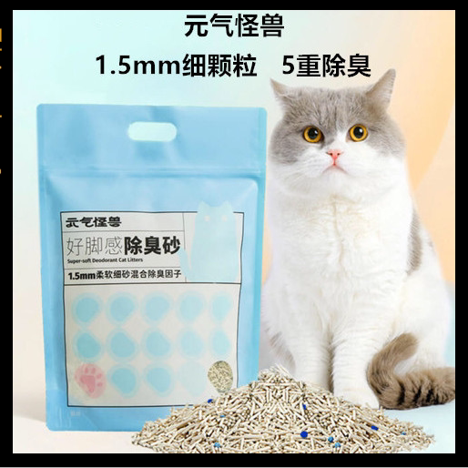 元气怪兽猫砂除臭猫砂豆腐膨润土混合砂无尘不粘盆底奶香砂2.5kg图片