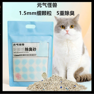 元气怪兽猫砂除臭猫砂豆腐膨润土混合砂无尘不粘盆底奶香砂2.5kg