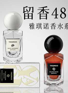 云茉霓裳国风浮云女士淡香水持久