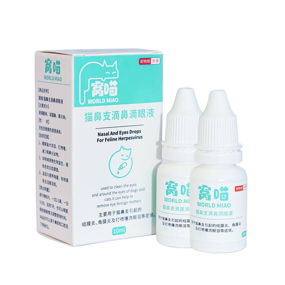窝喵滴眼液猫咪滴眼液滴眼液流眼泪打喷嚏猫狗通用去泪痕