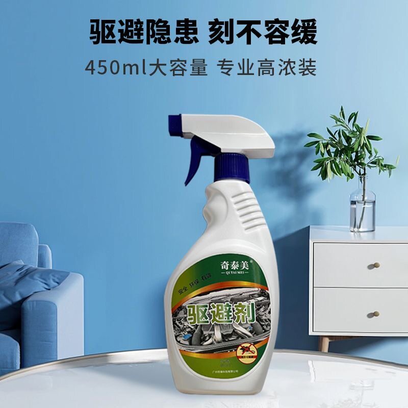 奇泰美驱鼠喷剂家用植物强效防鼠灭鼠笼/捕鼠器
