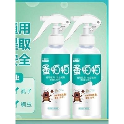 普尔顿蚤怕怕正品猫狗跳蚤药跳蚤螨虫虱子普尔顿蚤怕怕官方旗舰店