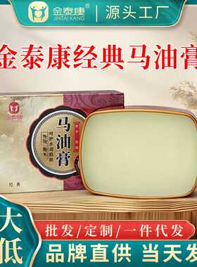 马油膏脚后跟干裂修护霜专治硬皮