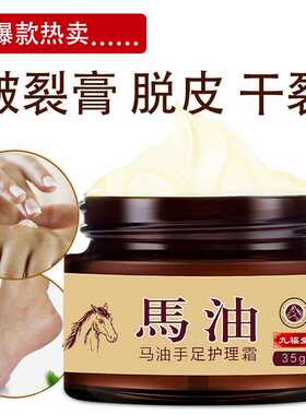 马油膏脚后跟干裂修护霜专治硬皮