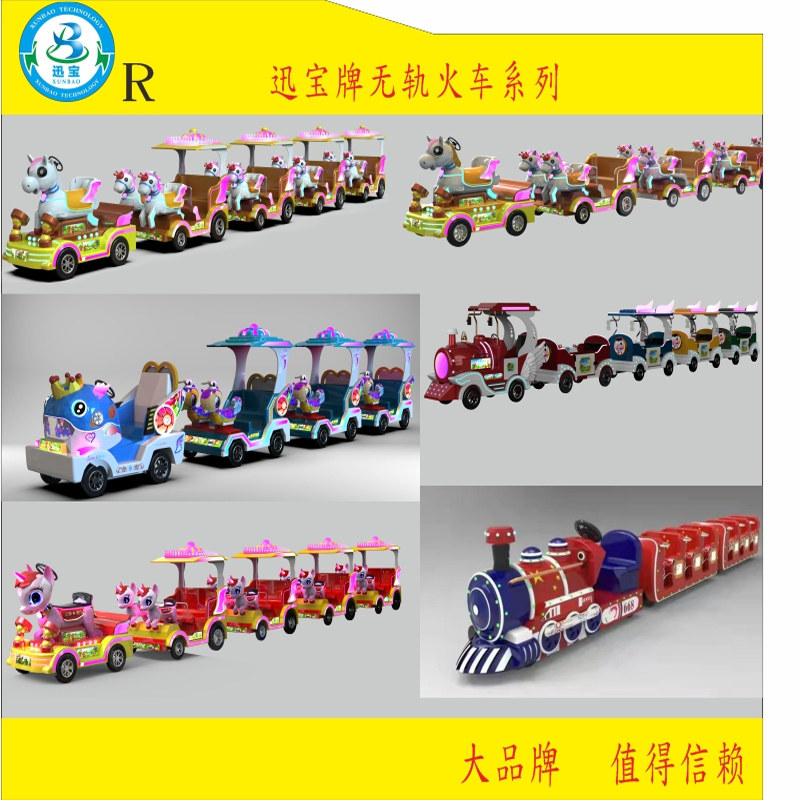 电动无轨小火车马车游乐设备