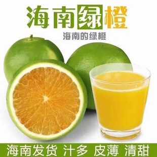 海南新鲜琼中绿橙橙迈福橙当季新鲜水果甜橙现摘果礼盒装5/10皮薄
