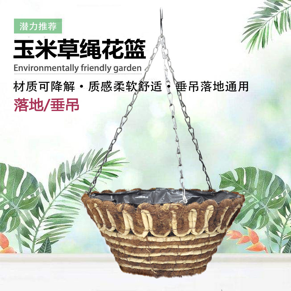 玉米草绳吊篮花盆柳编阳台种植篮家庭园艺装饰田园花器防水挂篮