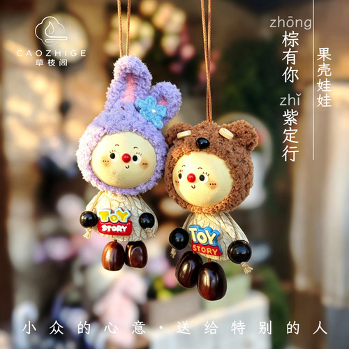 天然果壳葫芦手作挂饰治愈系礼物