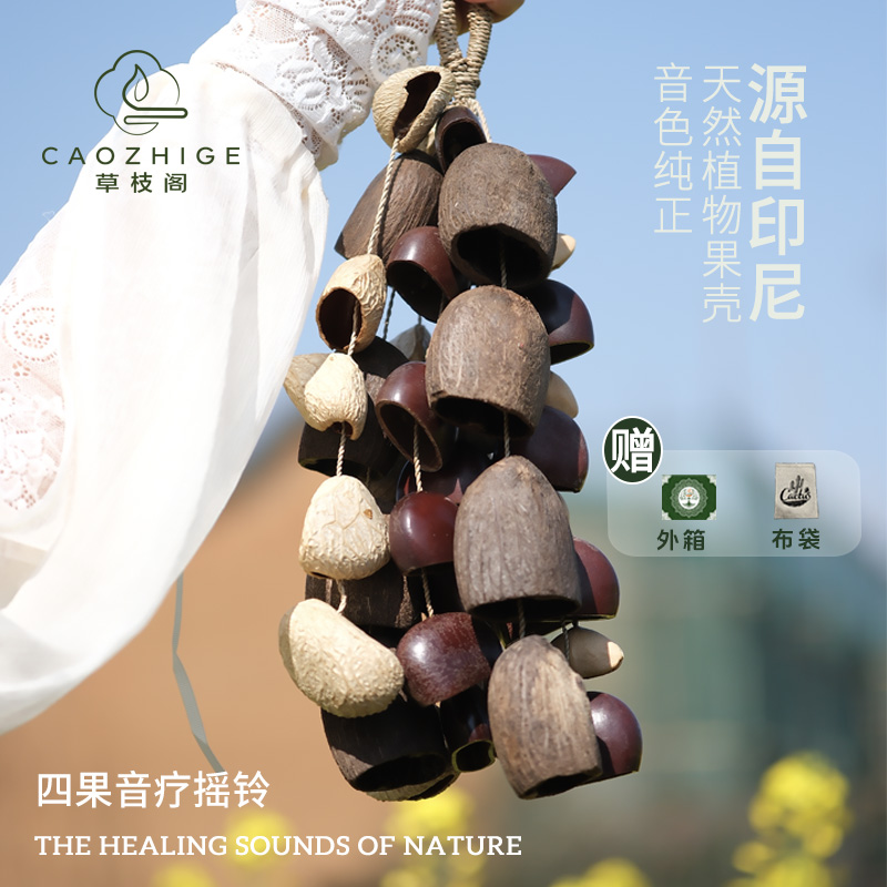 印尼天然果壳疗愈乐器冥想瑜伽