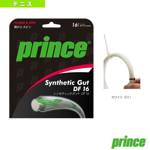 Prince王子网球拍专用线高弹耐打