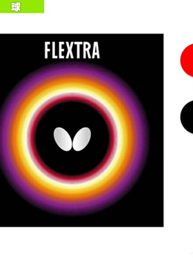 日本代购Butterfly蝴蝶内能控球胶皮Flextra防守用易控型反胶套胶