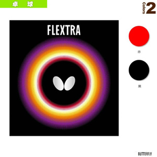 日本代购Butterfly蝴蝶内能控球胶皮Flextra防守用易控型反胶套胶