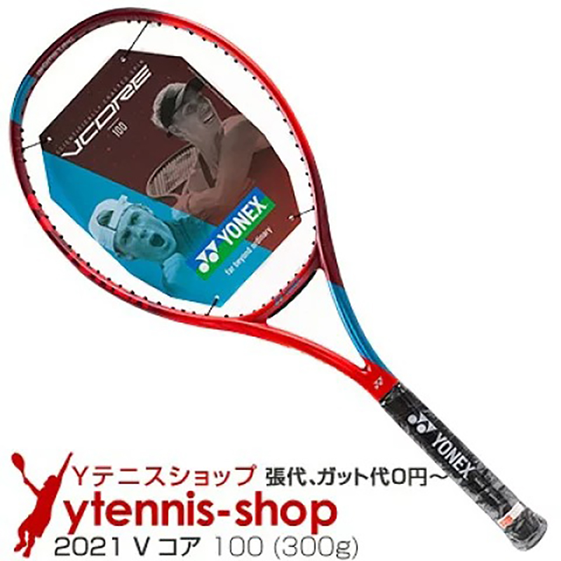 日本YONEX尤尼克斯全碳素网球拍Vcore100L单人训练拍yy运动专