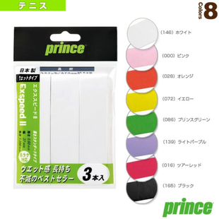 日本Prince王子网球拍手胶吸汗防滑粘性亮面高颜值手柄握把缠绕带