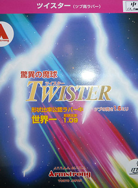 日本代购乒乓球拍胶皮初级中级高级AEA0035 Nekopos