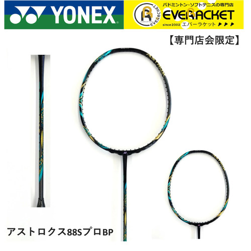 YONEX/尤尼克斯日本限量羽毛球拍