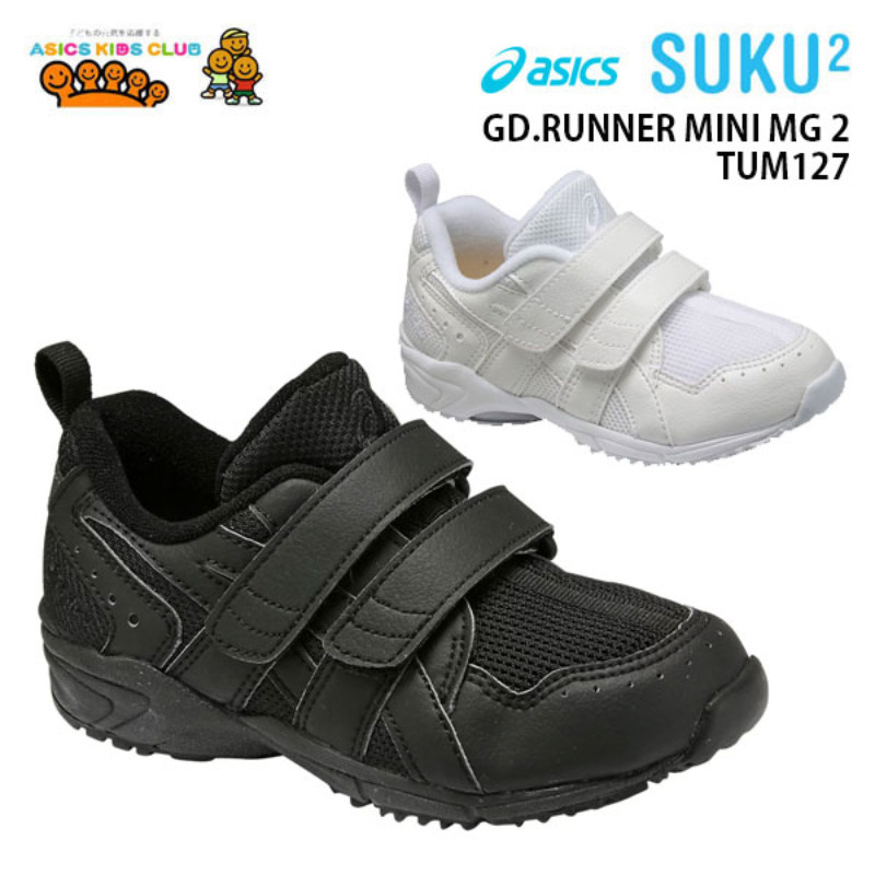 Asics/亚瑟士抗菌透气运动鞋除臭