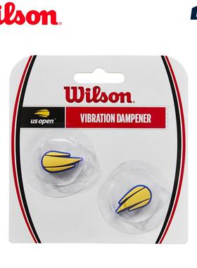 日本代购Wilson威尔逊网球拍避震2 件美国公开赛开放式火焰阻尼器