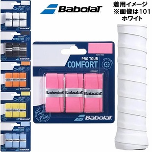 日本BABOLAT百保力网球拍专用手胶手柄缠带高级止汗吸汗防滑绑带