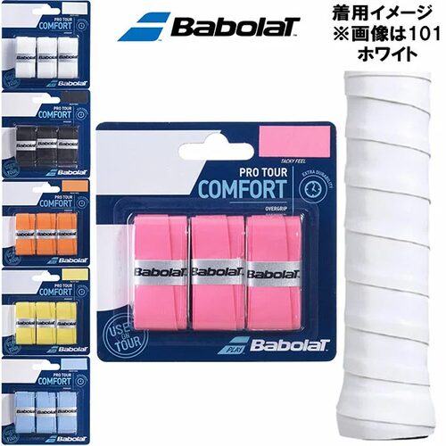 吸汗防滑手胶BABOLAT/百保力