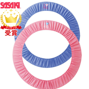 日本进口SASAKI佐佐木儿童艺术体操圈专用收纳包保护套7090cm用
