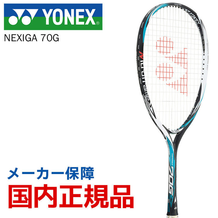 日本YONEX尤尼克斯 新款专业运动训练软式网球拍高碳素NXG70G