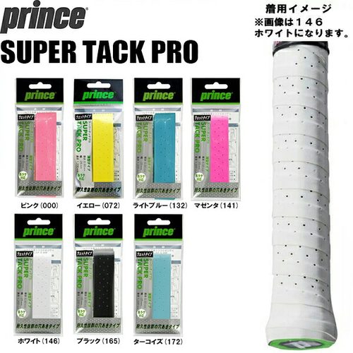 2025年新款日本Prince王子网球拍手胶吸汗防滑粘性平面握把缠绕带