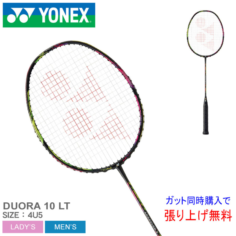 日本JP版正品YONEX尤尼克斯羽毛球进攻单拍双刃DUORA10LT碳素纤维