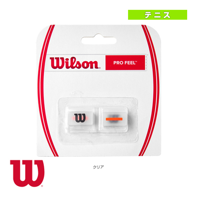 日本代购Wilson威尔逊网球拍避震器2个装硅胶缓冲减震器专业稳定