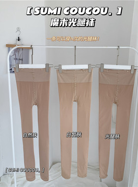 光腿神器双层裸感丝袜连裤袜保暖