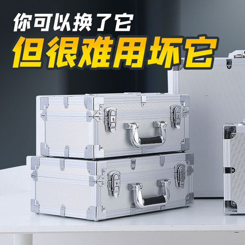 长旅收纳箱手提箱铝合金抗压减震