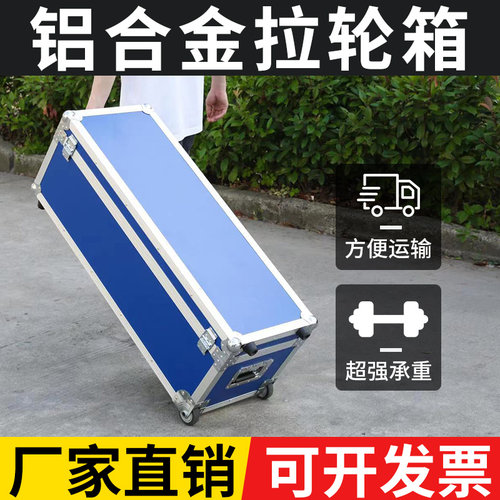 长旅铝合金箱现货防震抗压可定制