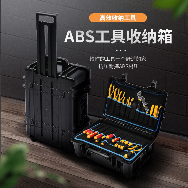 长旅ABS工具箱带工具插页