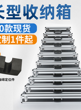 长旅手提铝合金收纳箱笛盒乐器箱仪器设备箱台球杆包鱼竿箱子定制