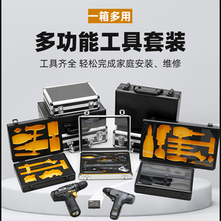 日常维修多功能五金工具大全电工专用组合全套 得力工具箱家用套装