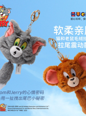 正版猫和老鼠毛绒挂件可爱趣味解压钥匙扣礼物拉伸震动包包挂饰