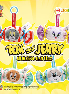 正版猫和老鼠毛绒公仔挂件卡通汤姆猫玩偶糖果钥匙扣玩具挂饰礼物