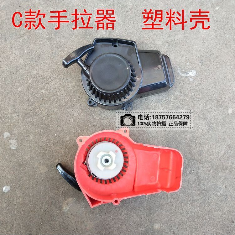 迷你摩托车配件49CC小跑小越野小利亚铝易拉手拉器启动器风叶散热|ruв категории мотоцикл/оборудование/аксессуары, других поставок мотоциклов - от Buy2taobao.com для оказания профессиональной услуги покупки агента Taobao