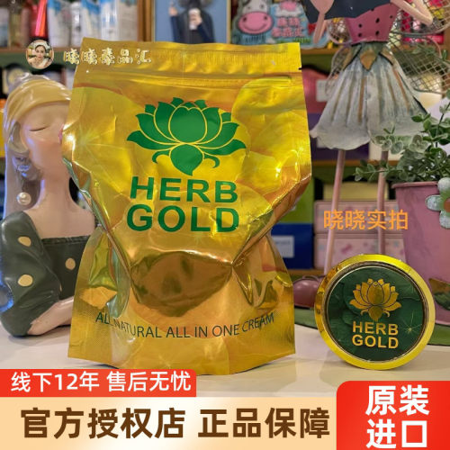 泰国herb面霜淡斑痘亮白官方正品