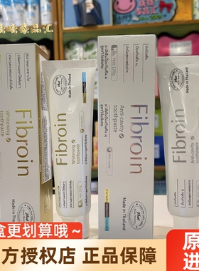 泰国Fibroin菲必丽牙膏专研口腔亮白防蛀去黄洁净原装进口正品2支