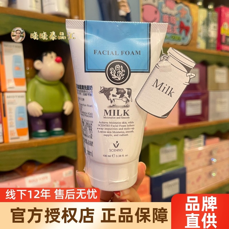 泰国BeautyBuffet Q10BB牛奶洗面奶美丽蓓菲滋润清洁保湿温和泡沫