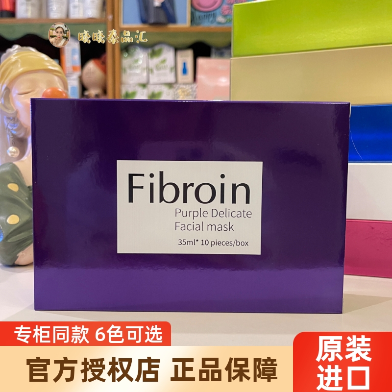 泰国菲必丽小F面膜紫色童颜正品