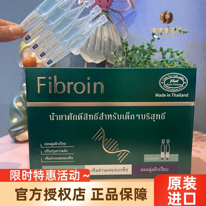 泰国菲必丽童颜次抛精华官方正品