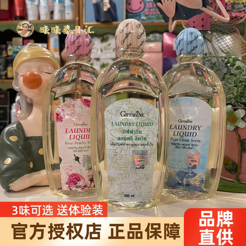 泰国正品芝芙莲内衣洗衣液500ml