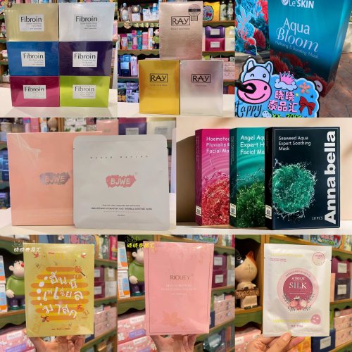 泰国正品面膜10片混搭菲必丽BJWE
