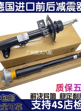 适用奔驰 GLK300 W204 C180 C200 E200 E260 前后减震器 避震机