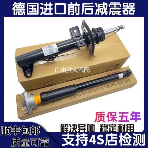 适用奔驰 GLK300 W204 C180 C200 E200 E260 前后减震器 避震机