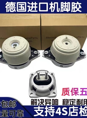 适用奔驰ML400 ML350 R300 GLE320 R350 GL450发动机机脚胶支架垫